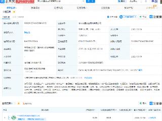 庄园牧场投资成立农垦乳业研究公司