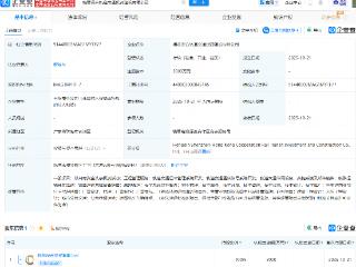 横琴深合轨道交通投资建设公司注册成立