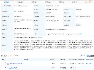 紫光股份在郑州成立低空科技公司