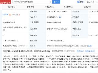 美团入股机器人研发商妙动科技