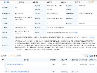 宁德时代在武汉成立新公司，含物联网业务