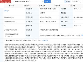 侨银股份成立新公司，含物联网业务