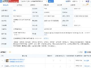 明新旭腾、清宝机器人成立具身智能科技公司