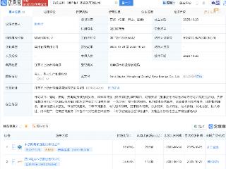 新集能源、晶科科技成立新能源公司，注册资本3.2亿
