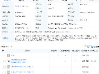 起帆电缆等成立机器人材料公司