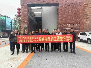 传承工业记忆党建赋能新章！