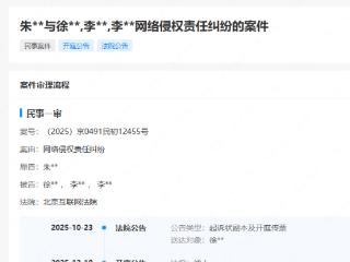 朱一龙起诉多人侵权