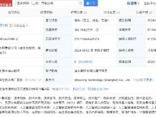 蚂蚁集团投资超仿生仿人机器人研发商首形科技