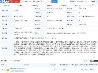 法狮龙新设科技子公司，含多项AI业务