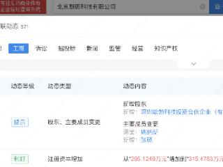 华为哈勃入股3D扫描应用开发商麒砺创新