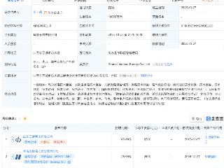 华能国际、山西安装等成立能源公司