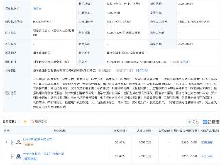 长安汽车、亿航智能在重庆新设科技公司，含AI业务