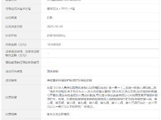 衡水一企业因违规贮存危险废物被罚10万