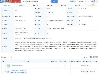 能辉科技等成立科技公司，含多项AI业务