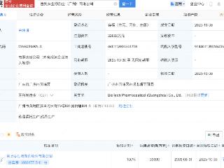 百奥泰成立生物药业公司，注册资本3.3亿
