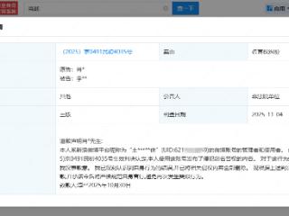 肖战告黑维权新进展，黑粉删文并道歉