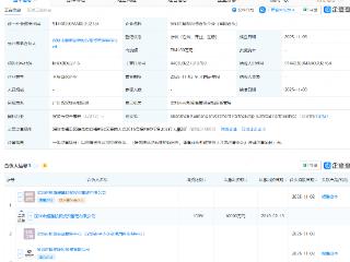 鲲鹏资本等成立鲲航投资合伙企业，出资额78.41亿元