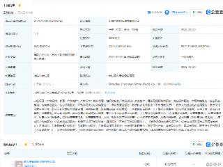 中南传媒在上海成立地铁传媒公司