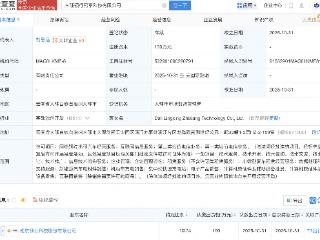 T3出行在大理成立领行智享科技公司