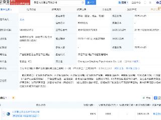 青龙管业新设子公司，含金属材料业务