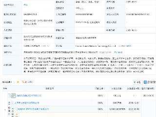 腾讯在海南成立阅漫网络科技新公司