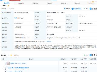 华域汽车持股公司成立动力科技发展公司