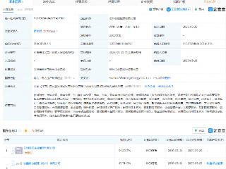 协鑫能科等成立能源公司，注册资本3500万