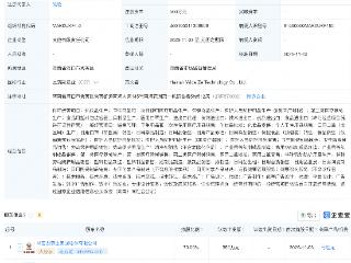 马应龙在海南投资成立科技新公司
