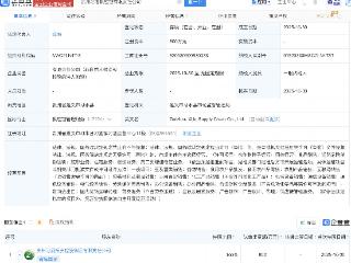 贵州习酒成立供应链新公司