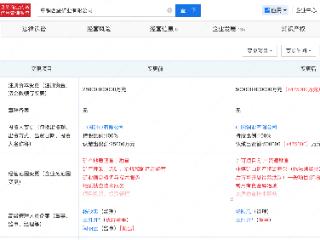 中国铜业旗下西藏矿业公司注册资本增至50亿