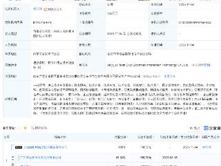 梅雁吉祥投资成立新公司，含物联网业务