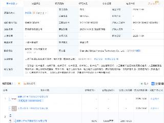 火炬电子新设科技公司，含AI相关业务