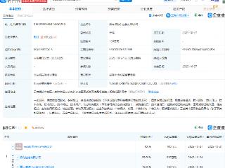 极兔速递在云南成立极致供应链公司