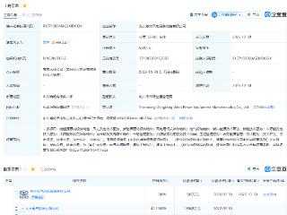 东方电气成立风电设备制造公司