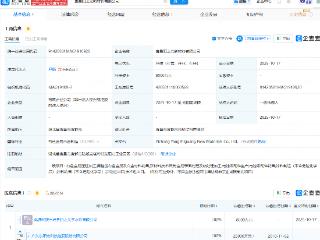 东阳光成立新材料公司，注册资本8000万