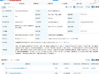 金风科技成立设备公司，含发电机及发电机组制造业务