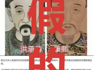 野史可以“野”不能“疯”专家回应“康熙血脉之谜”