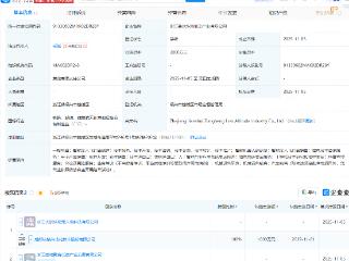 纵横股份等在浙江成立低空产业公司