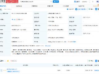 朗姿股份成立服装公司，注册资本1亿元