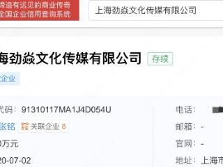 周深公司登记生米著作权