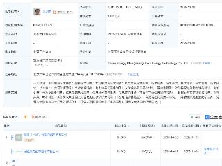 绿能慧充等成立新能源科技公司，含蓄电池租赁业务