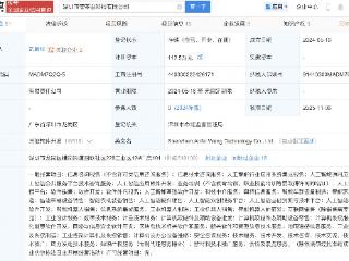 华为哈勃入股语音AI大模型公司安菲翁科技
