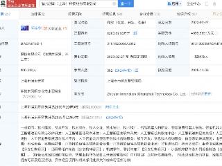 智元机器人公司完成股改