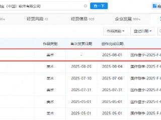 “淘宝便利店”作品著作权已获登记