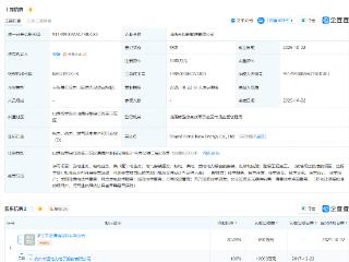 禾迈股份等成立新能源公司，含电气安装服务业务
