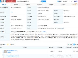 华电新能成立清洁能源公司，含集中式快速充电站业务