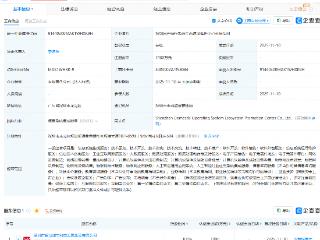 深圳国产操作系统生态建设推进中心公司成立