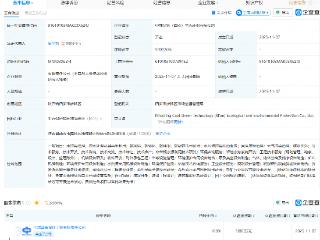 中国中煤在西安新设生态环保公司，注册资本5000万