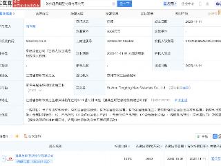 通鼎互联在苏州成立新型材料公司