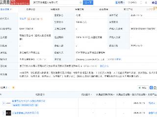 雷迪克等成立机器人公司，注册资本1亿元